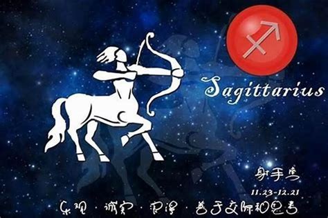 射手跟什麼星座最合|射手座（11/22～12/21），性格特質、優點、缺點、愛。